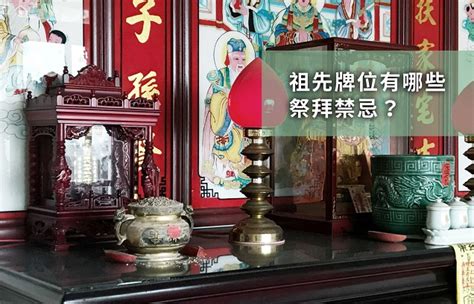 正確寫法自己寫祖先牌位|祖先牌位寫法秘笈